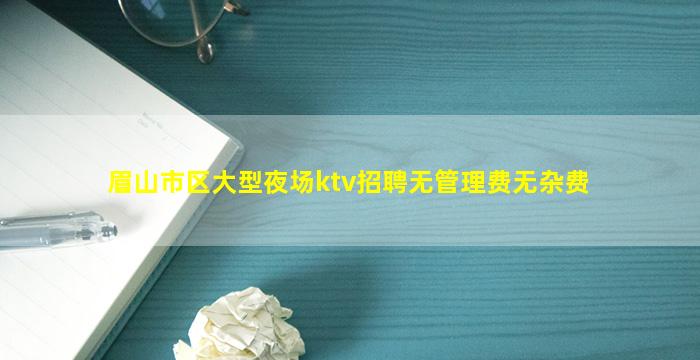 中山夜总会招聘